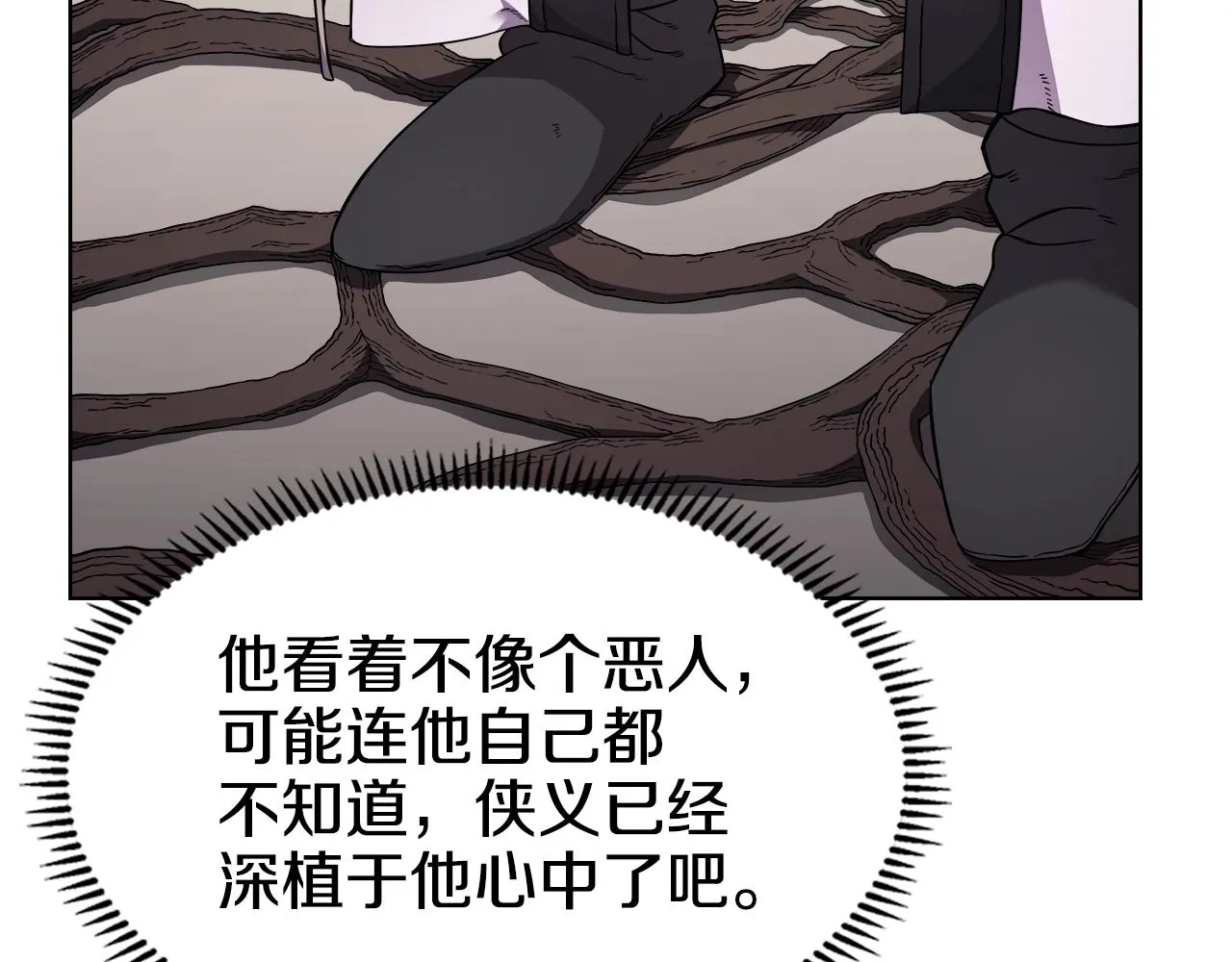 第137话 义血门主 第84页