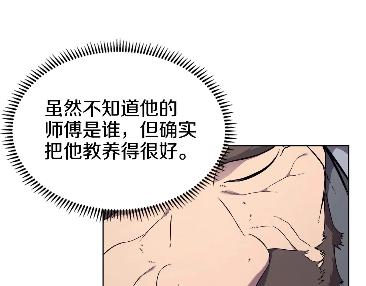 第137话 义血门主 第86页