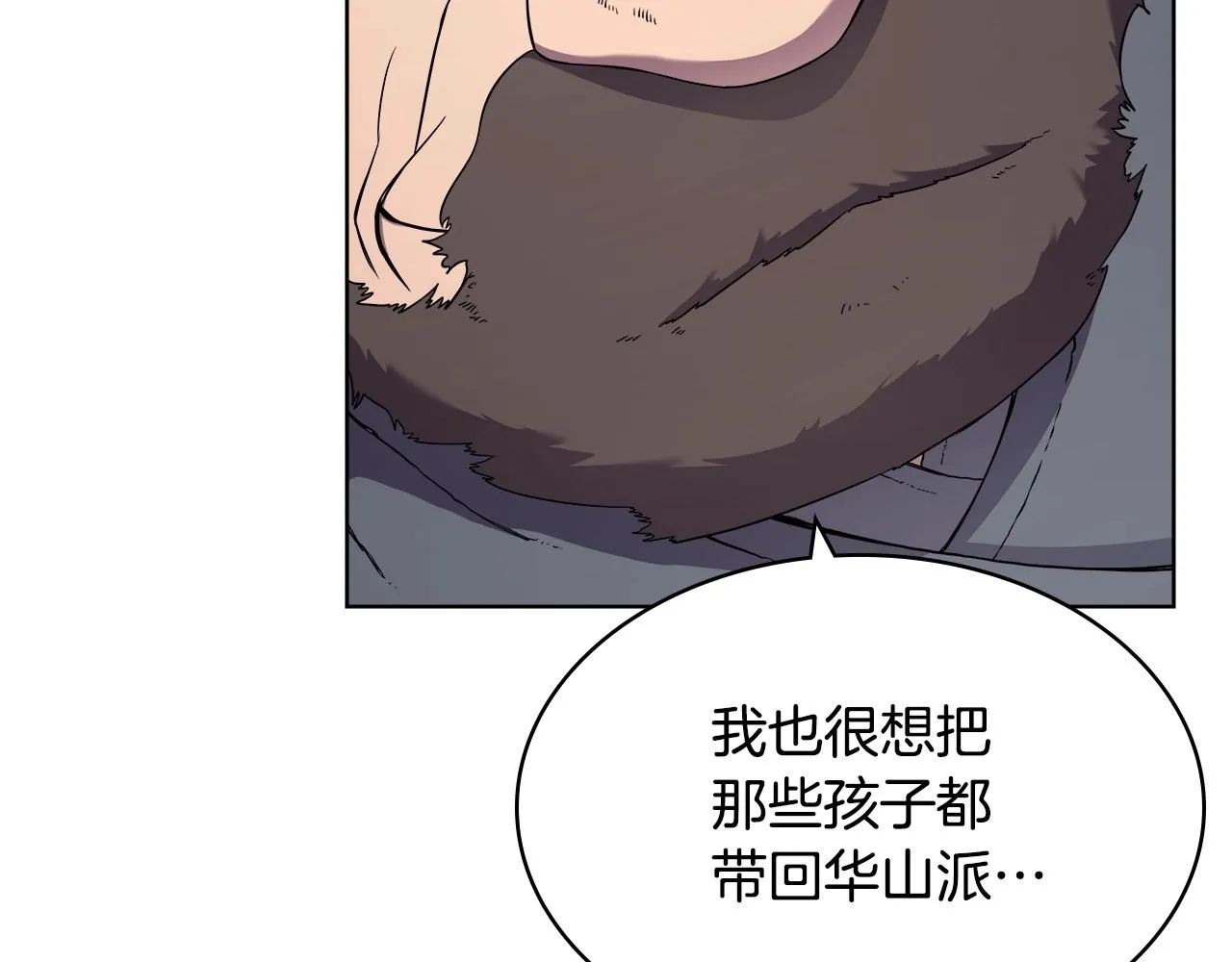 第137话 义血门主 第87页
