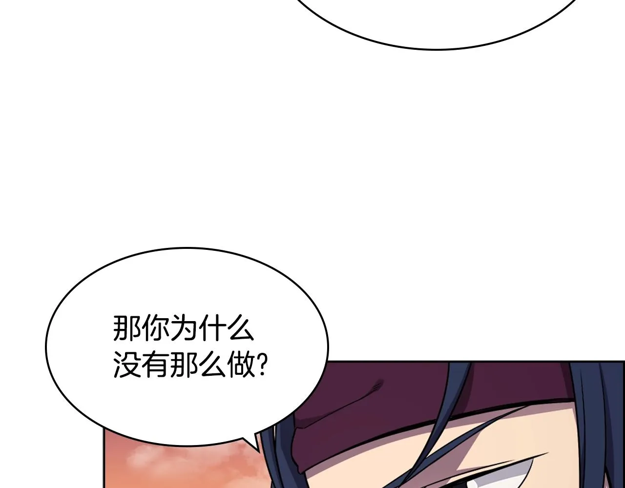 第137话 义血门主 第88页