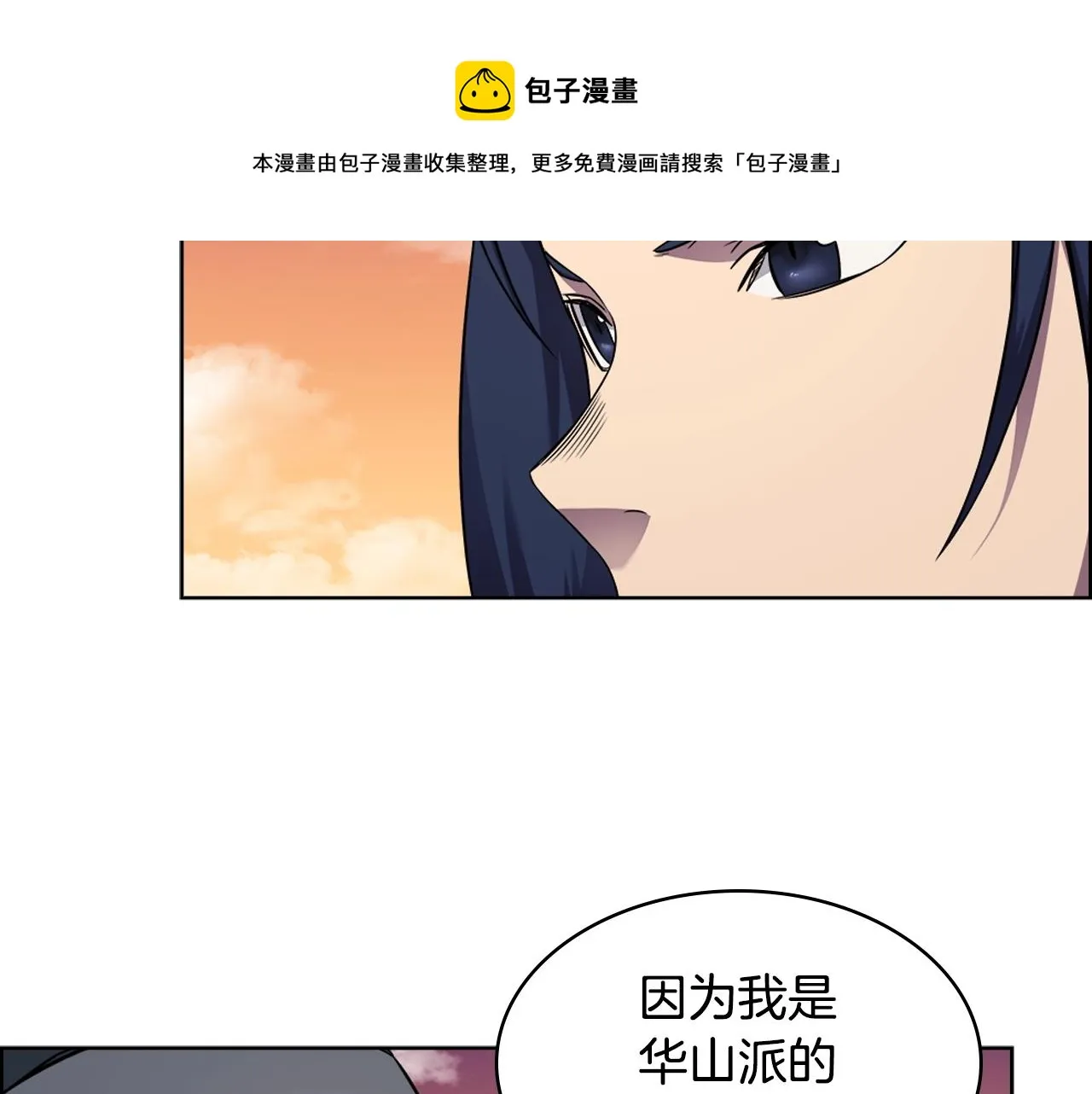 第137话 义血门主 第89页