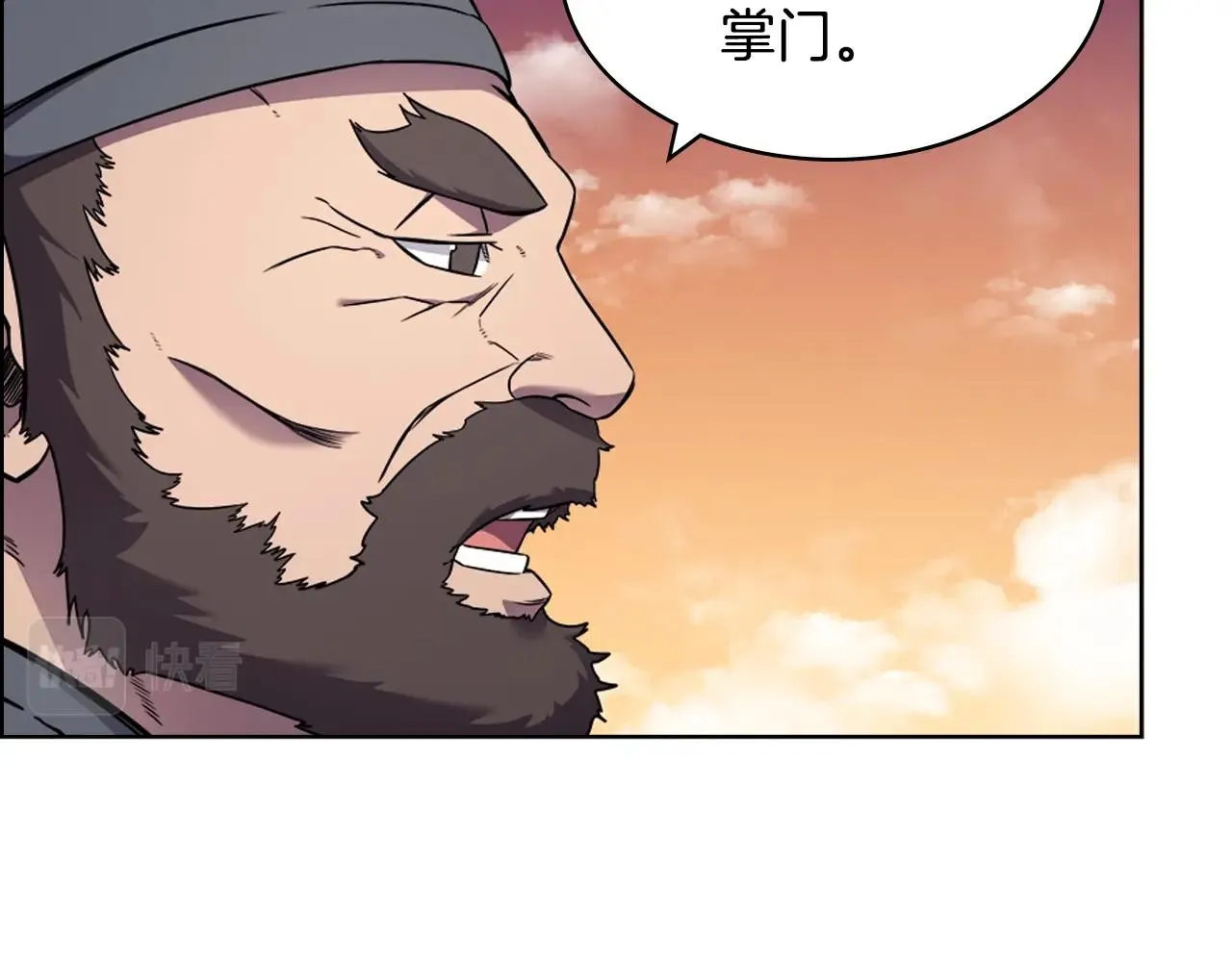 第137话 义血门主 第90页