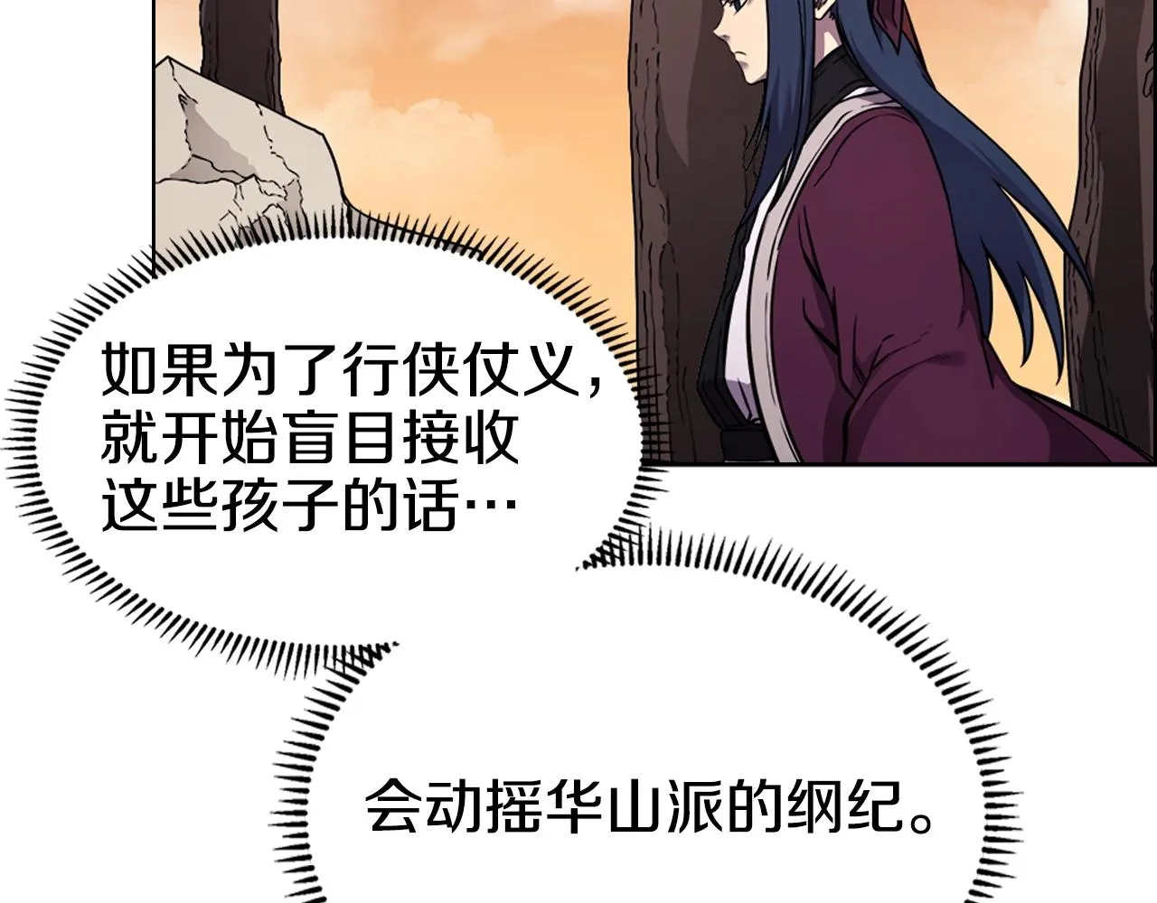 第137话 义血门主 第92页