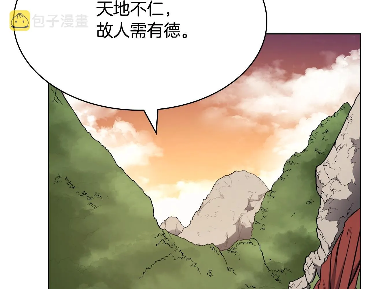 第137话 义血门主 第94页