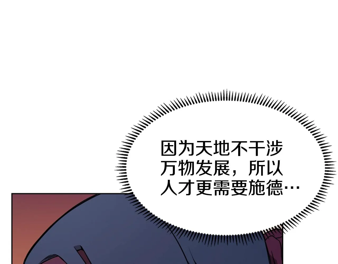 第137话 义血门主 第96页