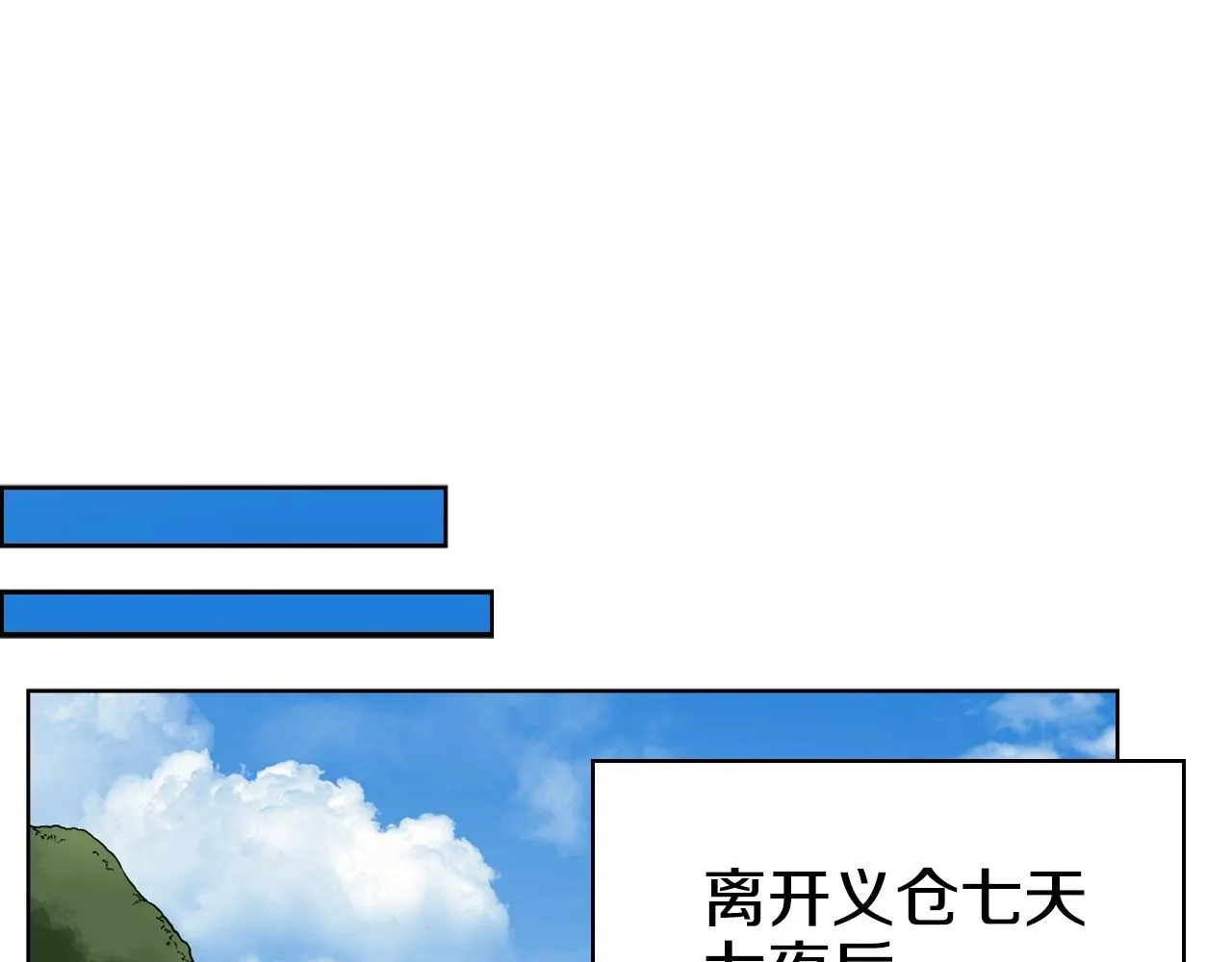 第137话 义血门主 第99页