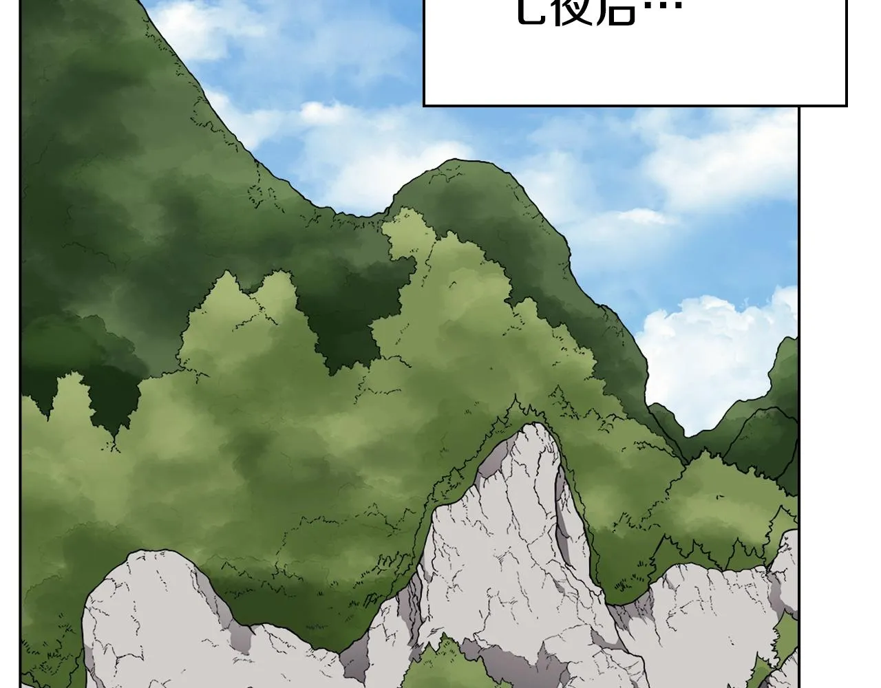第137话 义血门主 第100页