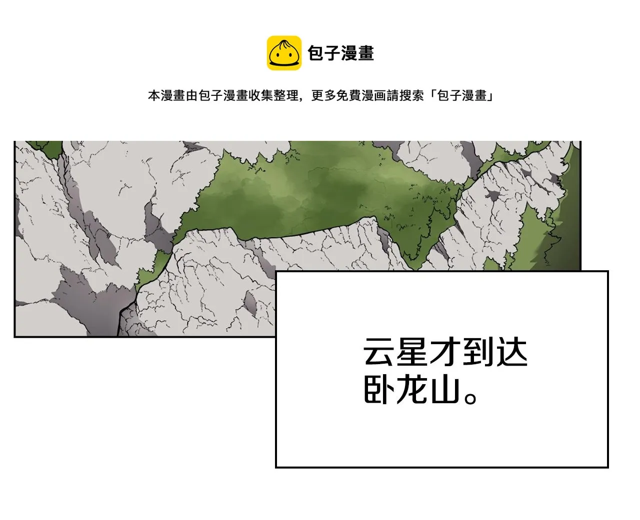 第137话 义血门主 第101页