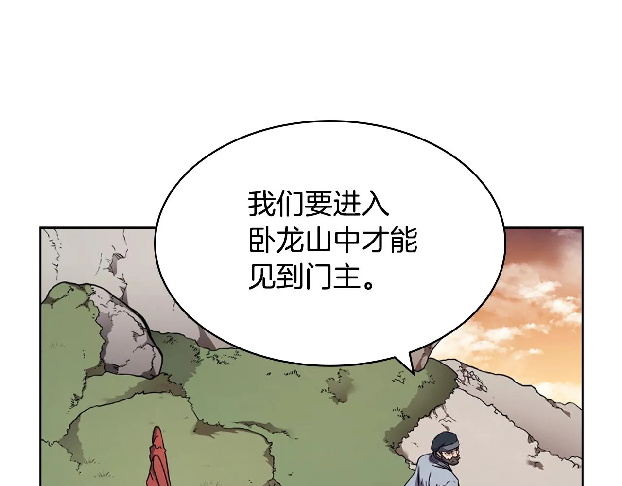 第137话 义血门主 第102页