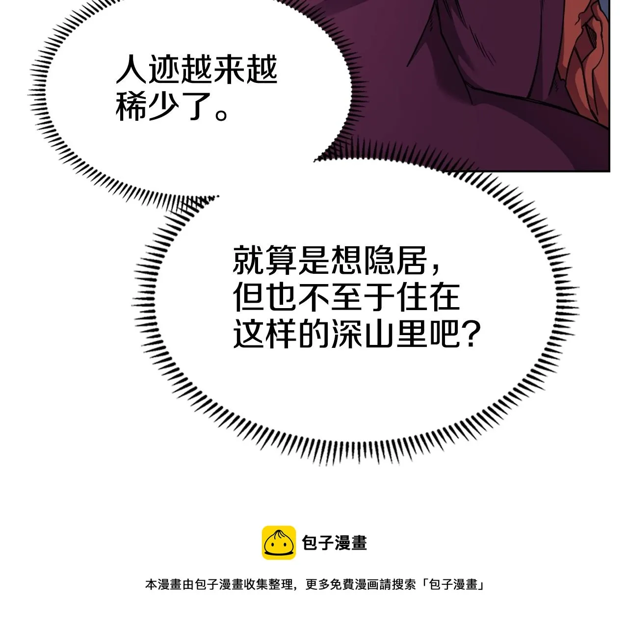 第137话 义血门主 第109页