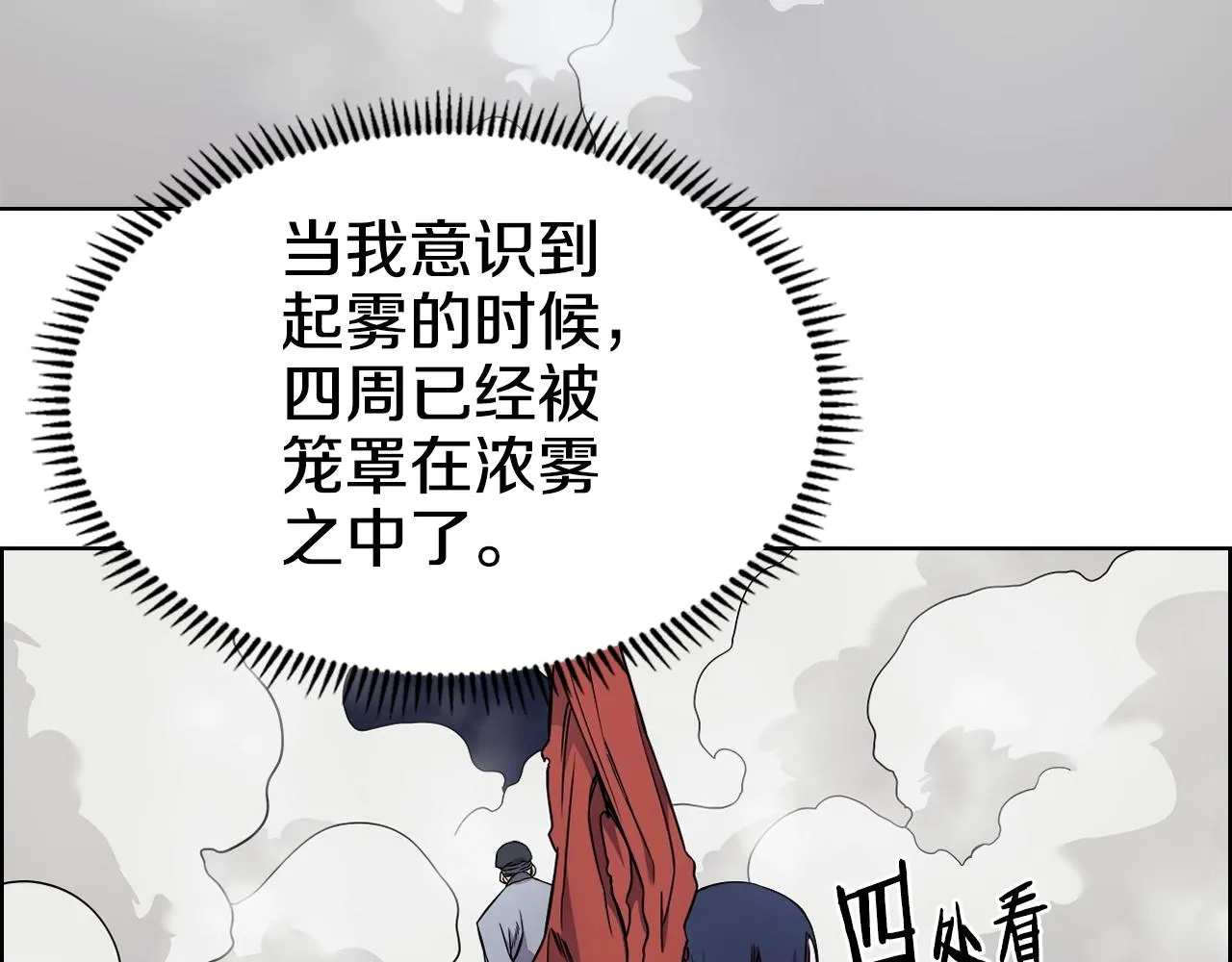 第137话 义血门主 第115页