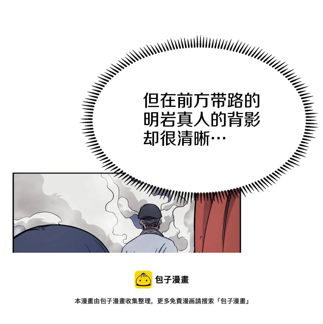 第137话 义血门主 第117页