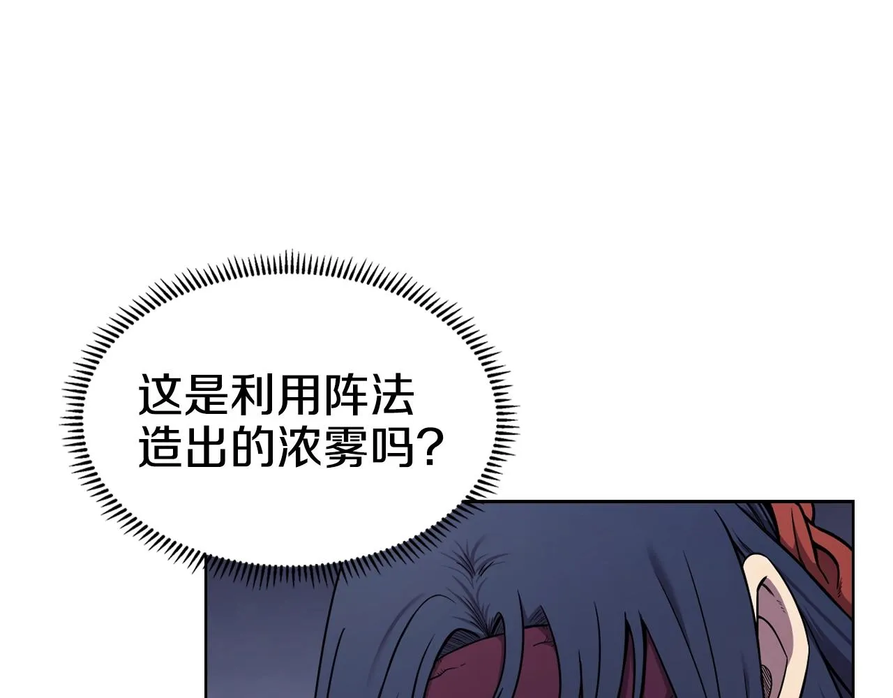 第137话 义血门主 第119页