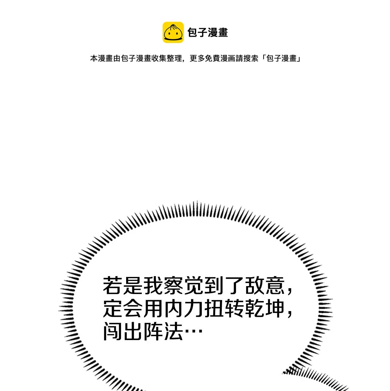 第137话 义血门主 第121页