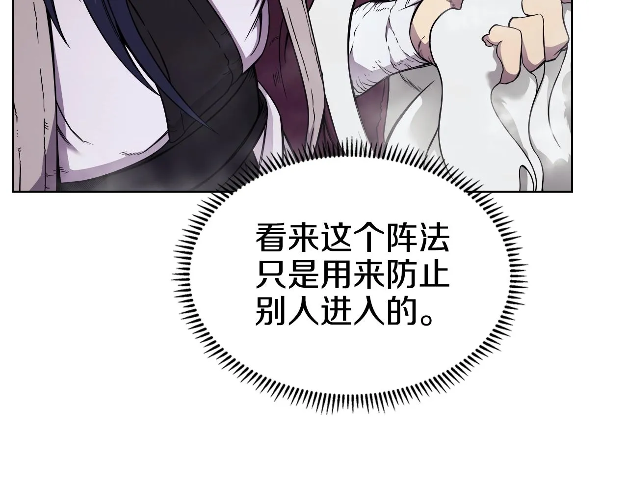 第137话 义血门主 第123页
