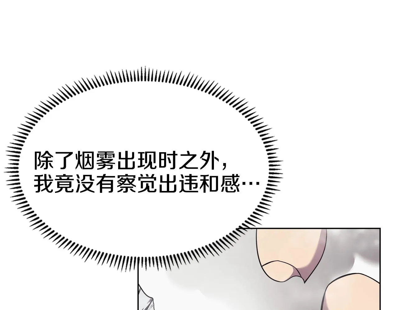 第137话 义血门主 第124页