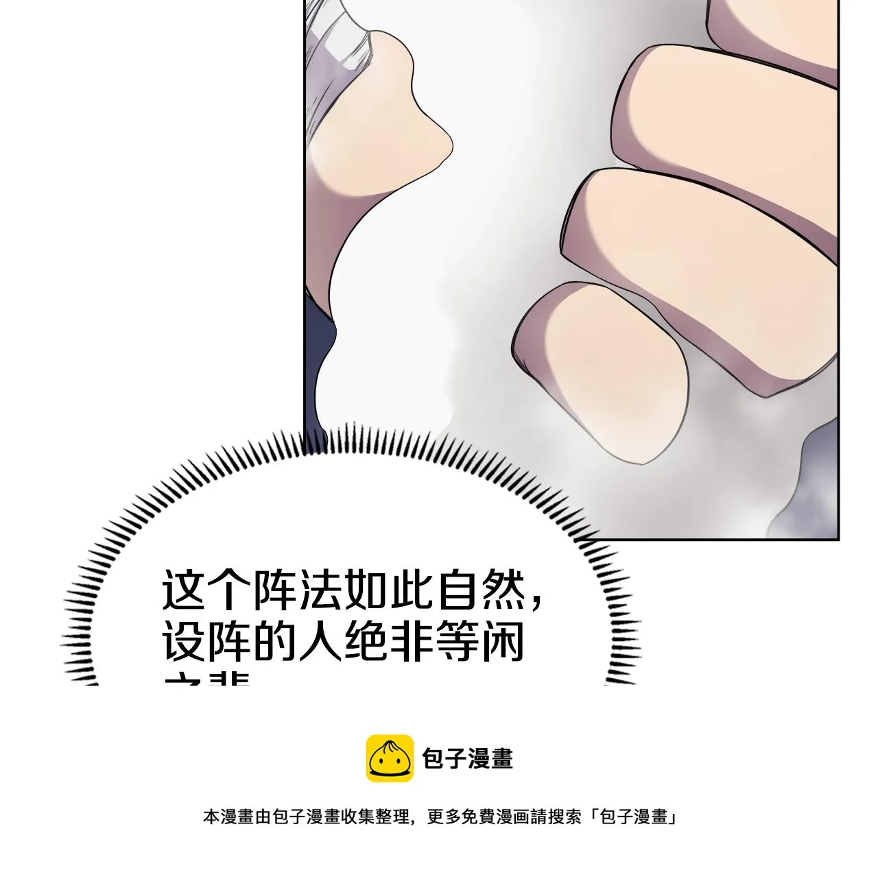 第137话 义血门主 第125页