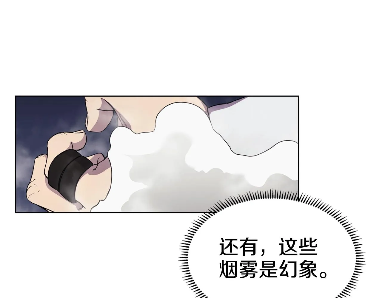 第137话 义血门主 第127页