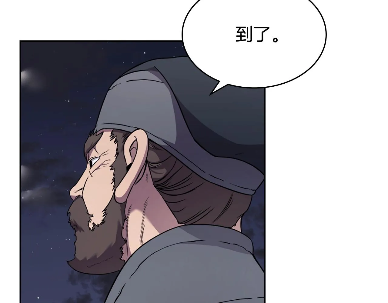 第137话 义血门主 第139页
