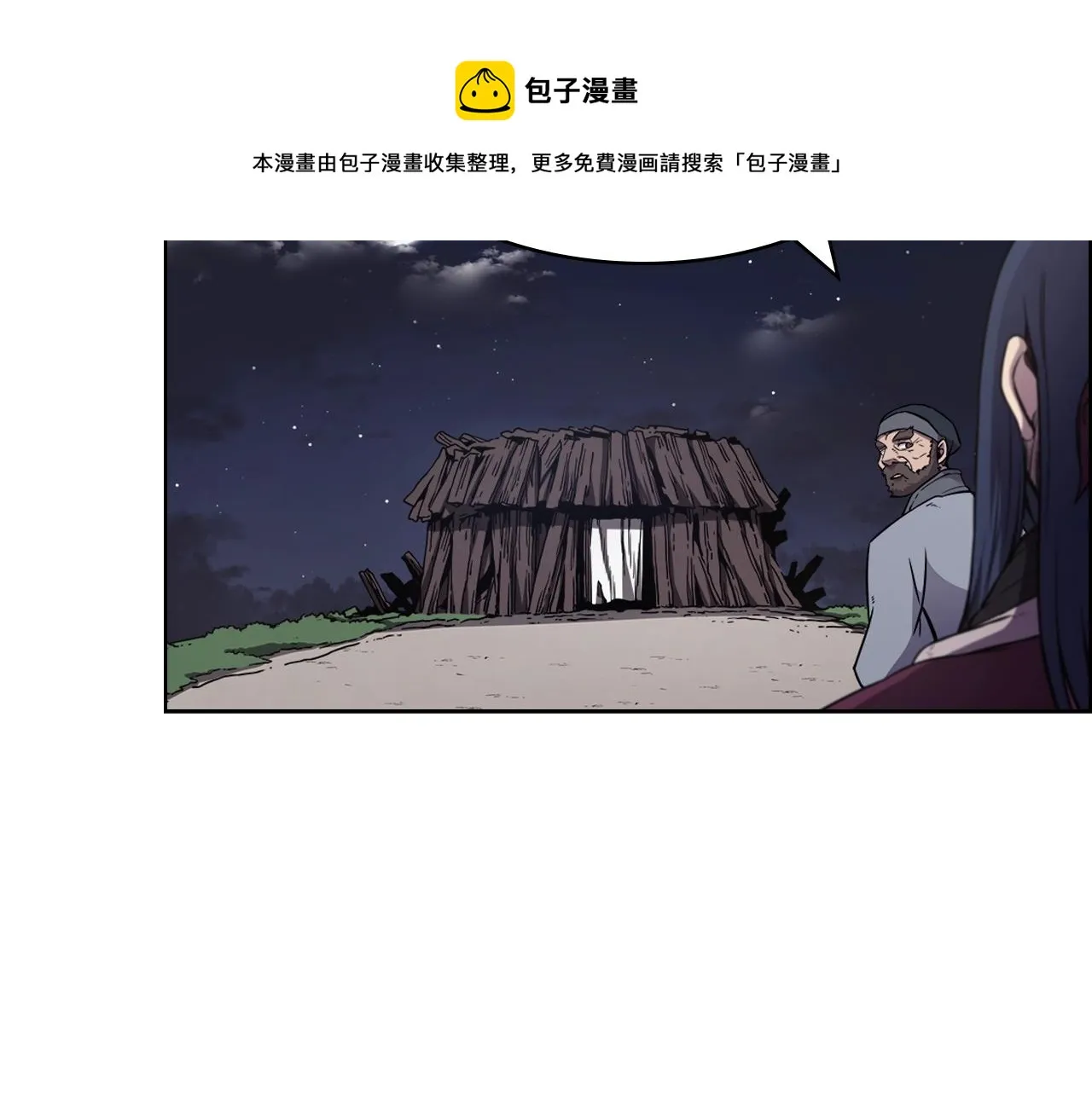 第137话 义血门主 第141页