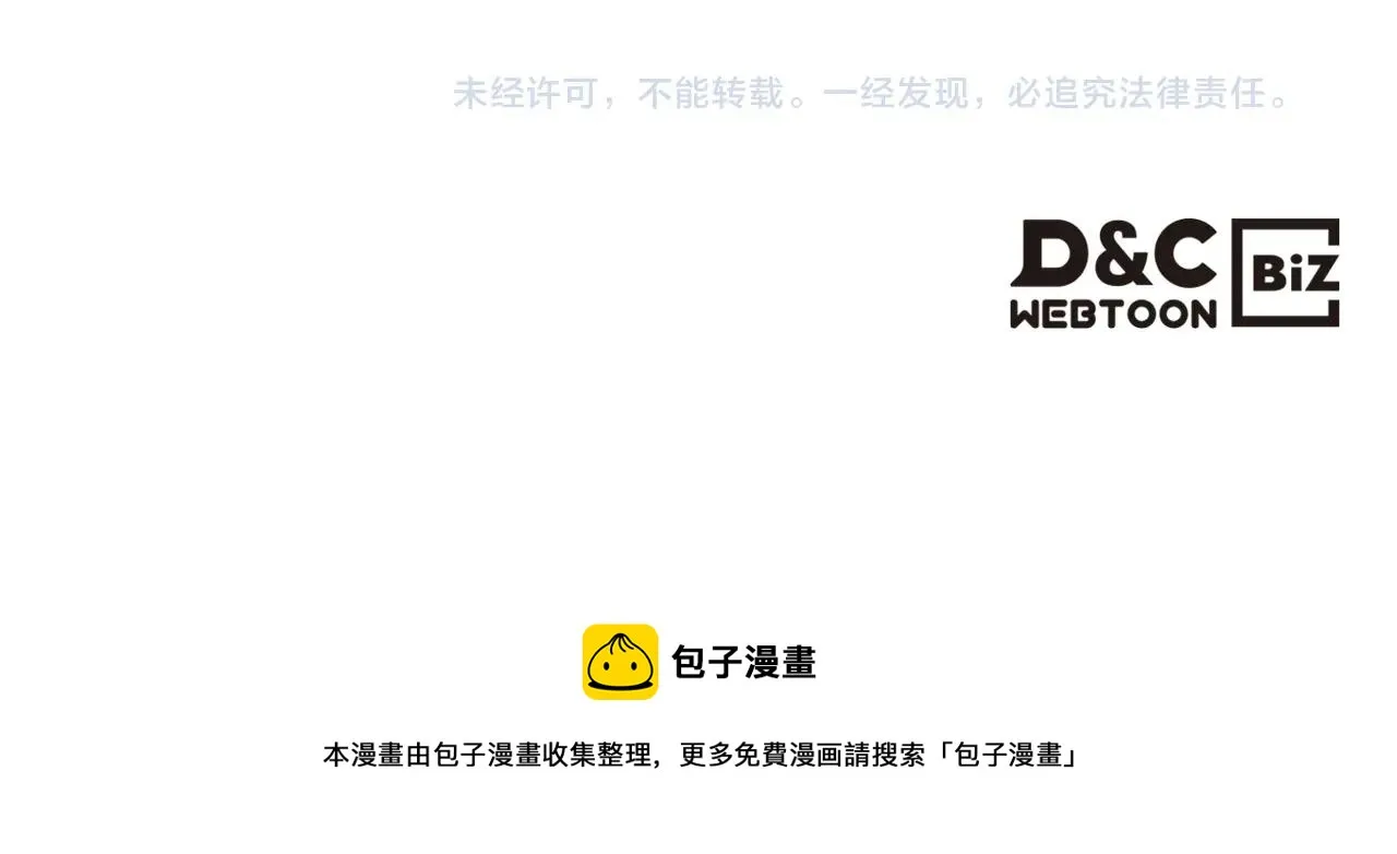 第137话 义血门主 第145页