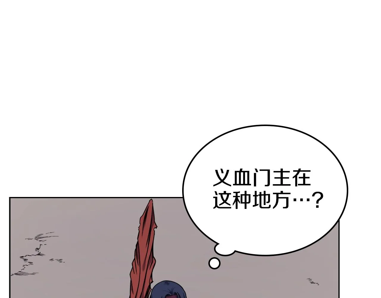 第138话 巨匠的威严 第4页