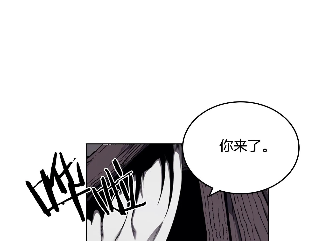 第138话 巨匠的威严 第6页