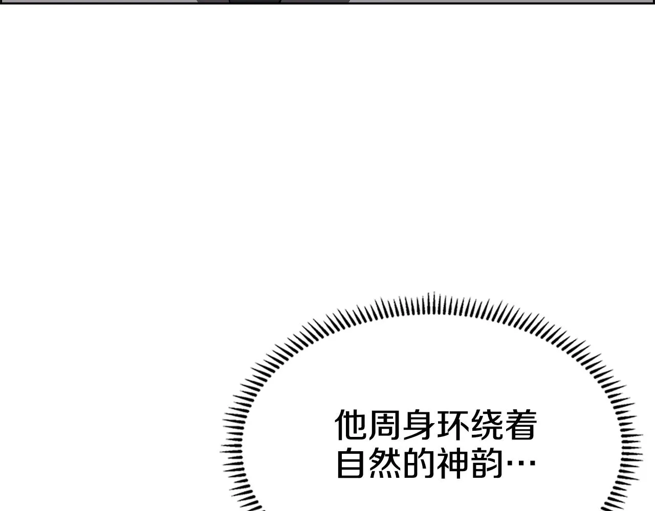 第138话 巨匠的威严 第10页