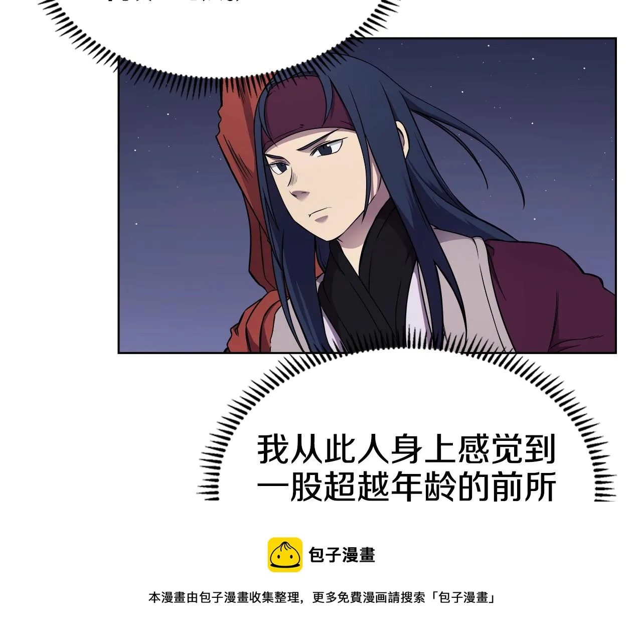 第138话 巨匠的威严 第13页