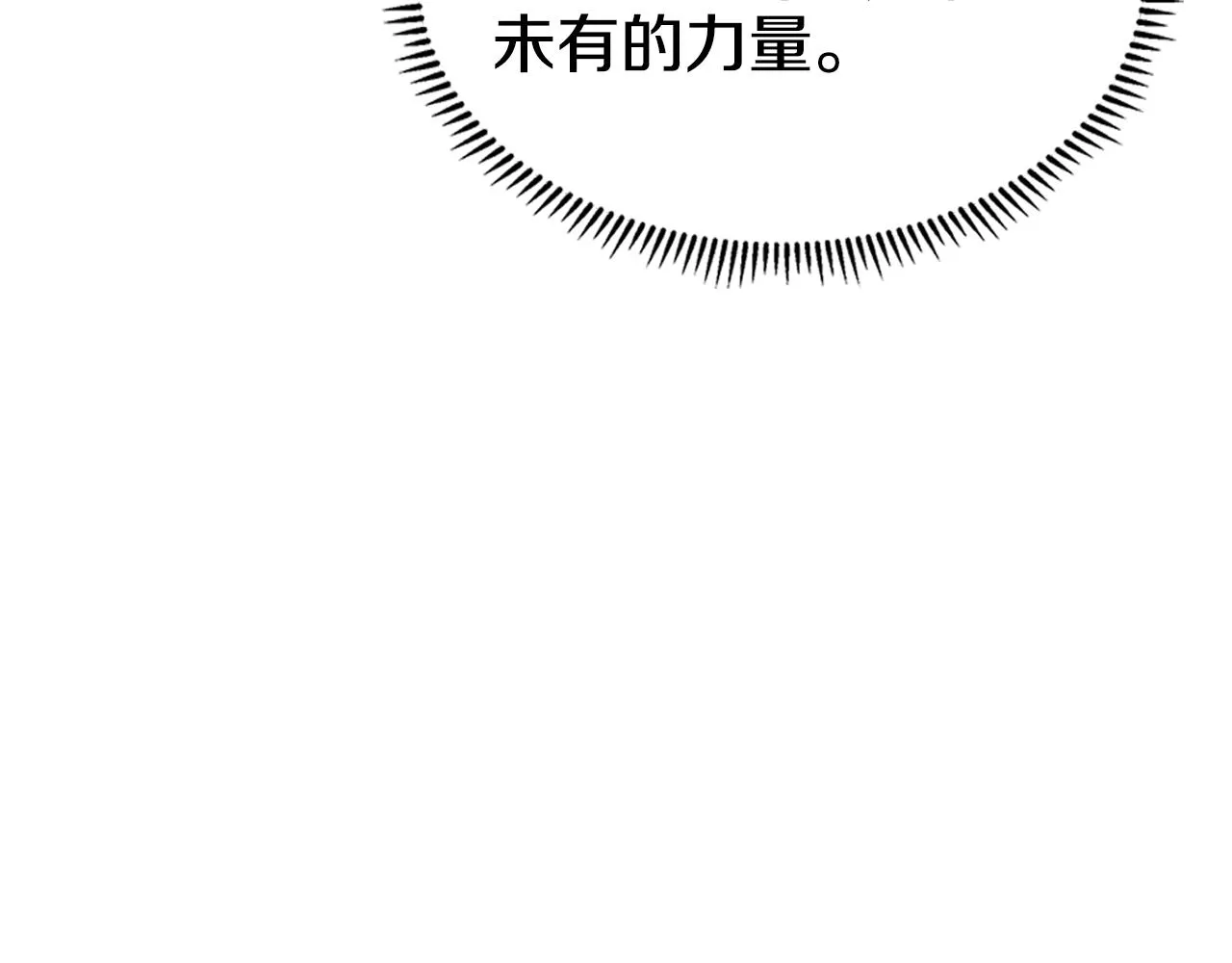 第138话 巨匠的威严 第14页