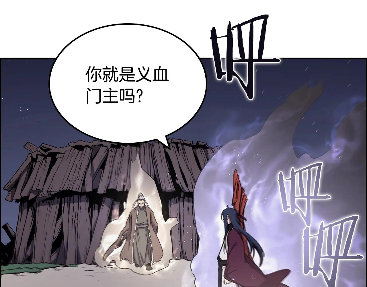 第138话 巨匠的威严 第15页