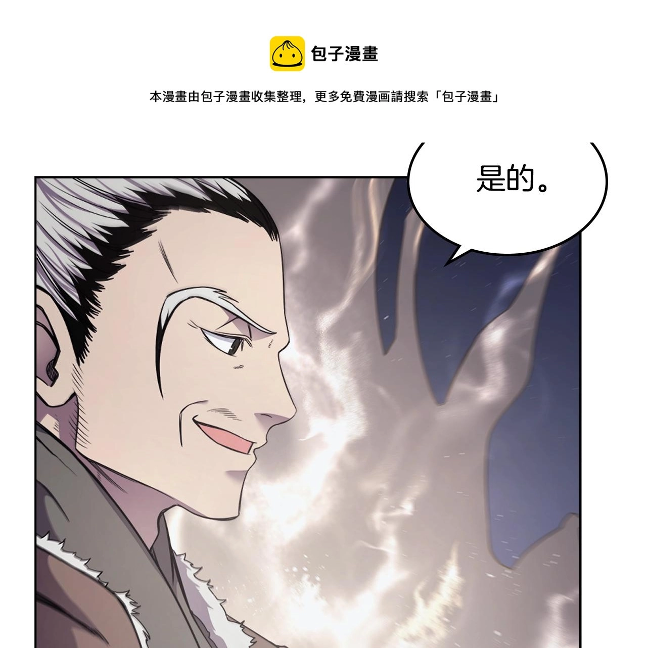 第138话 巨匠的威严 第17页