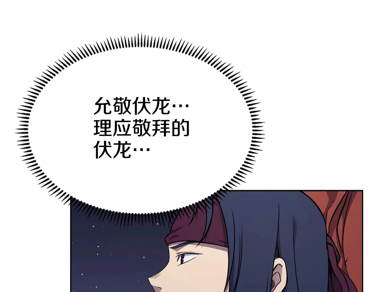 第138话 巨匠的威严 第19页