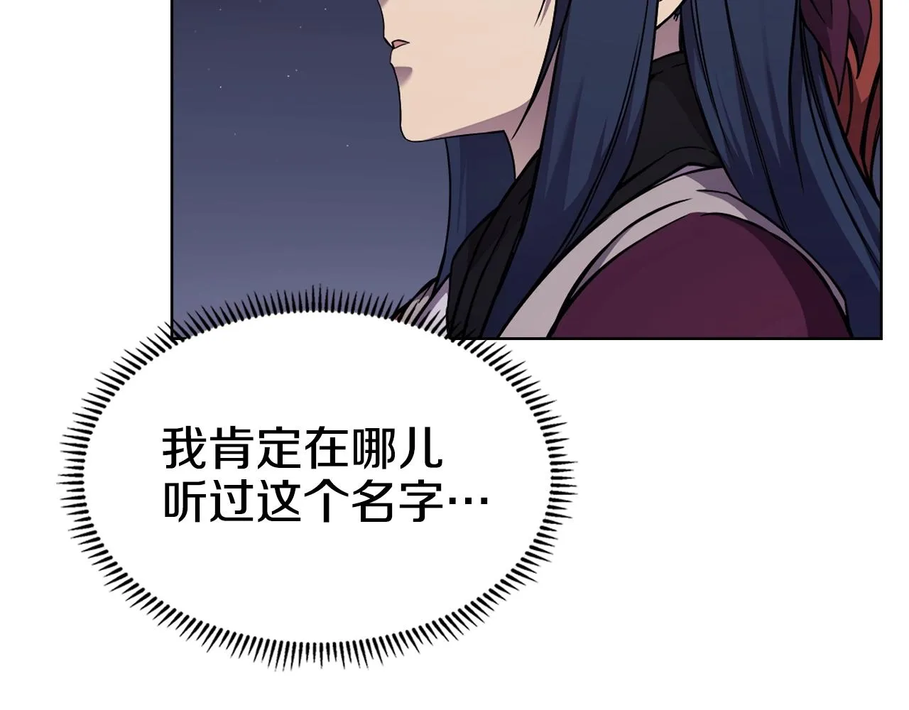 第138话 巨匠的威严 第20页