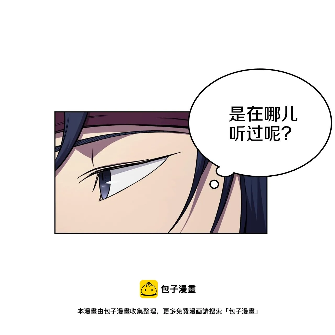 第138话 巨匠的威严 第21页