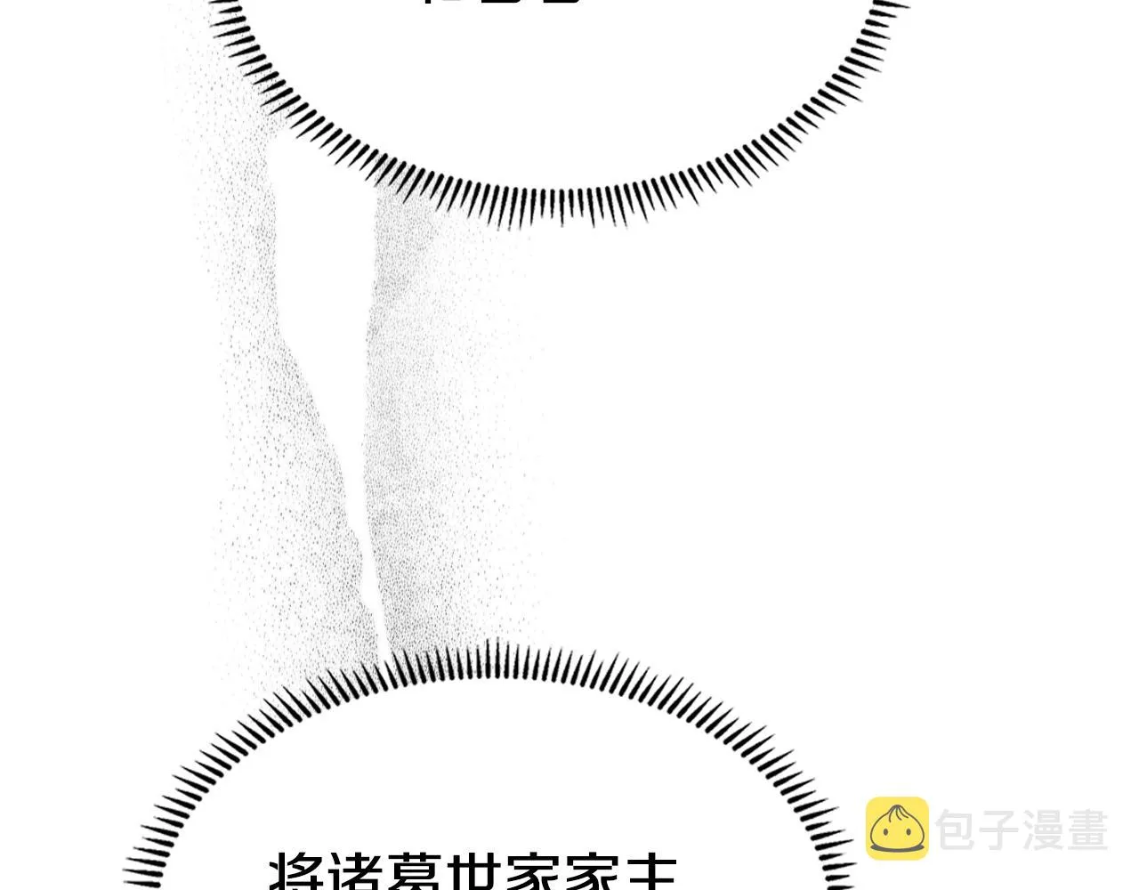 第138话 巨匠的威严 第24页