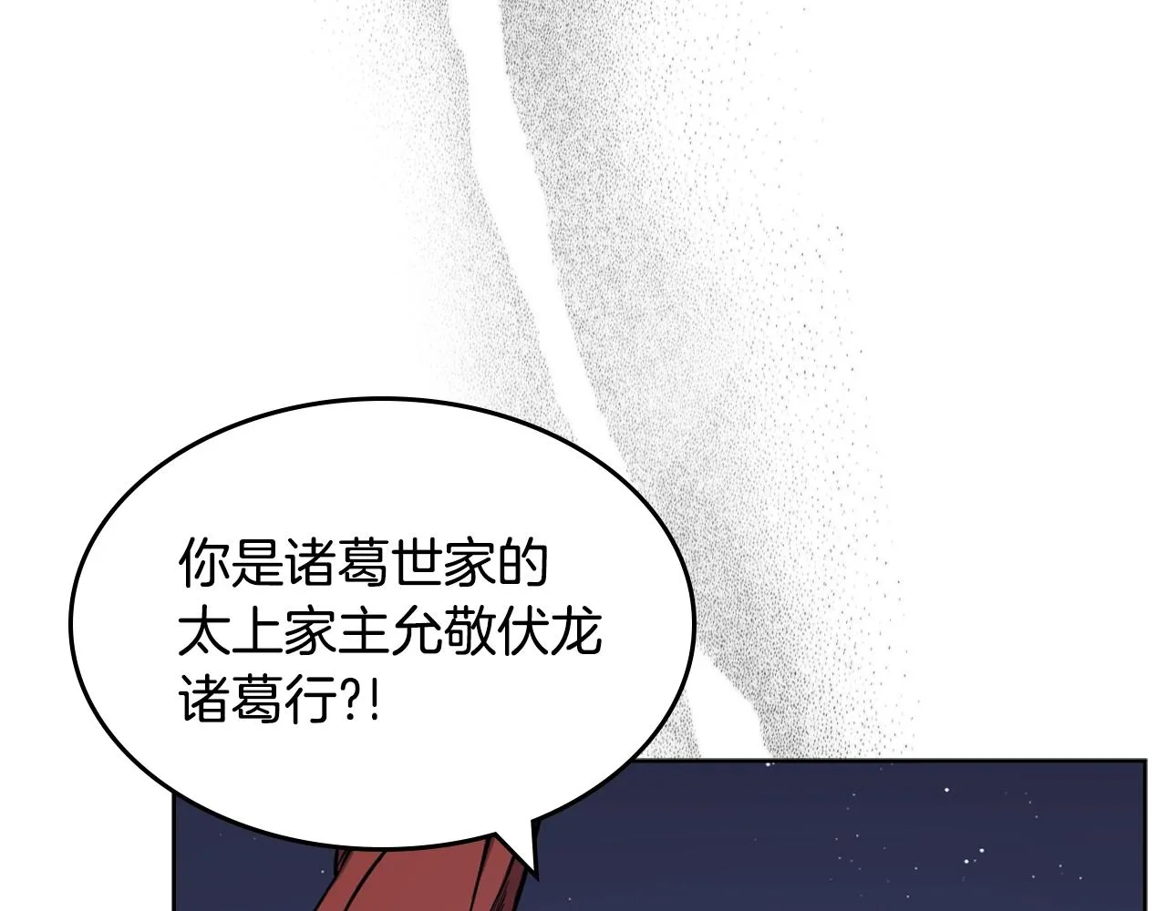 第138话 巨匠的威严 第26页