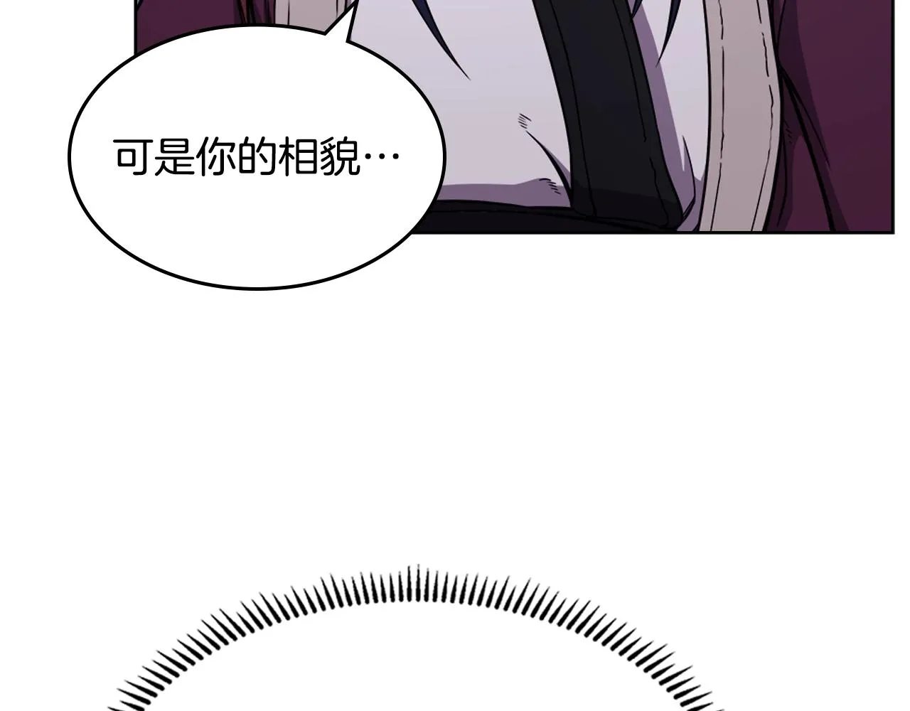 第138话 巨匠的威严 第28页