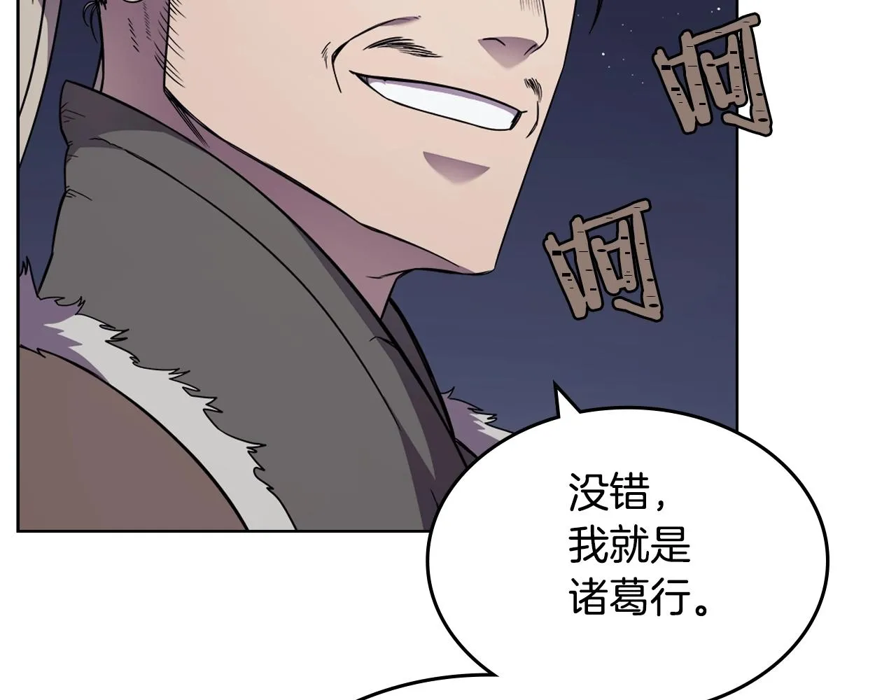 第138话 巨匠的威严 第31页