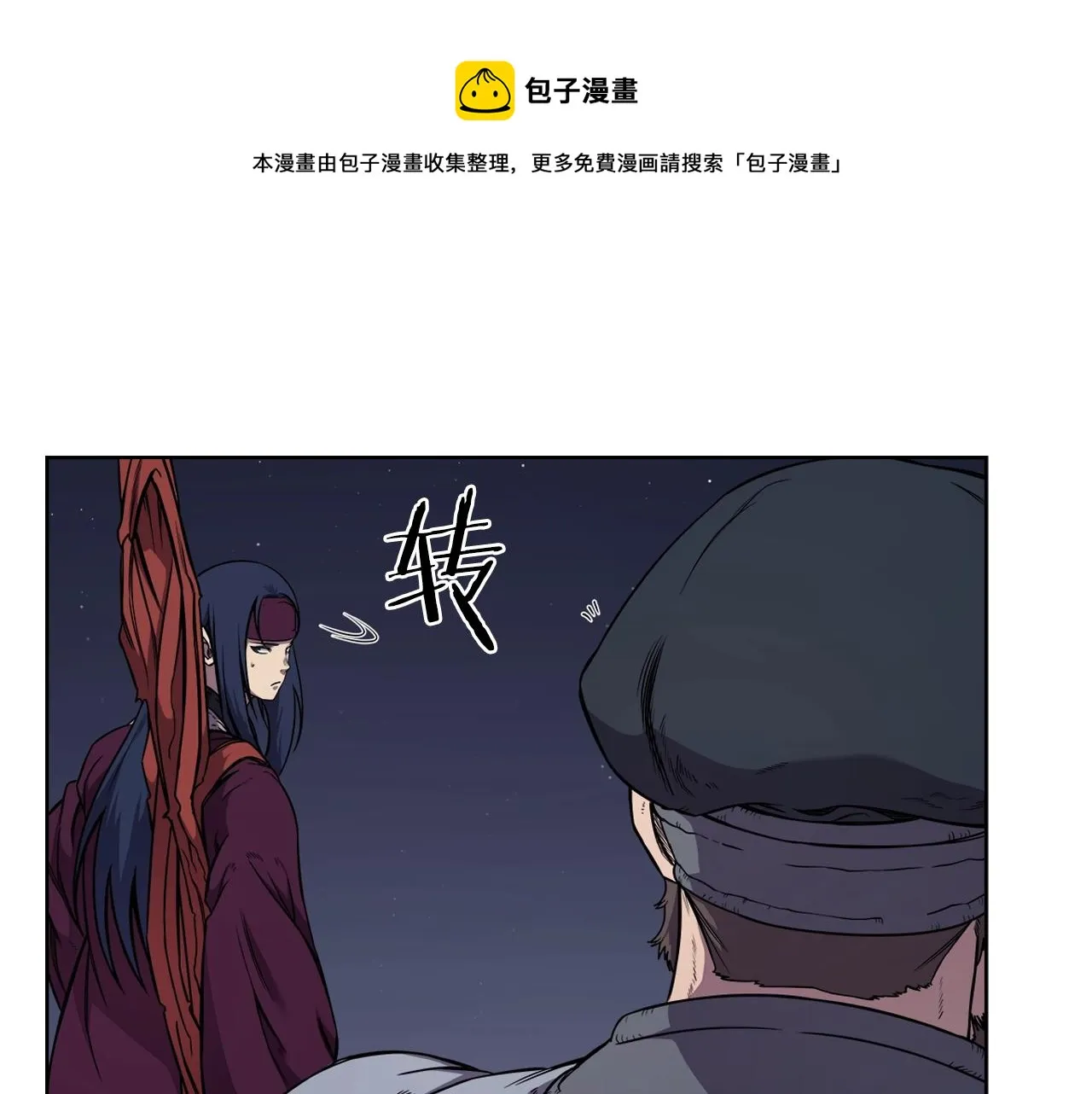 第138话 巨匠的威严 第33页
