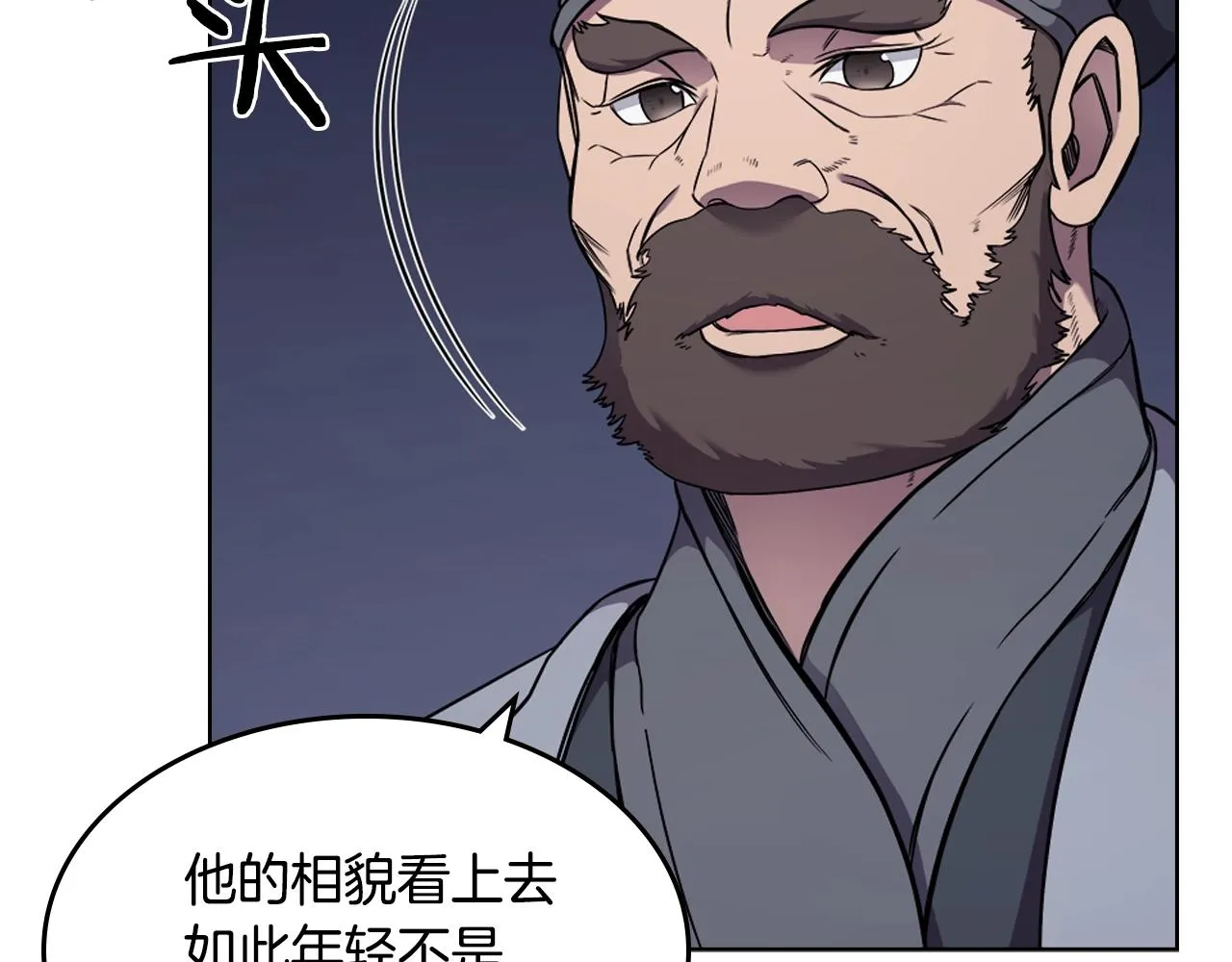 第138话 巨匠的威严 第35页