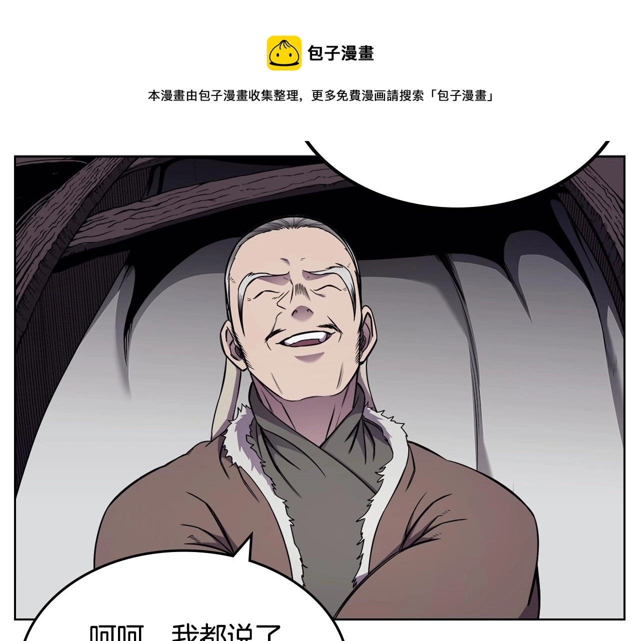 第138话 巨匠的威严 第37页