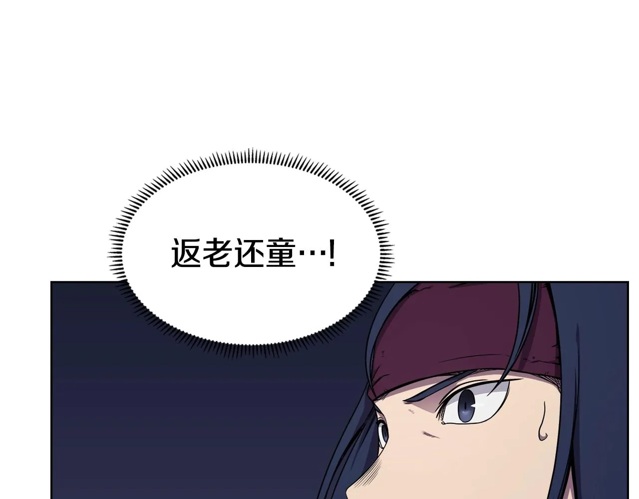 第138话 巨匠的威严 第39页