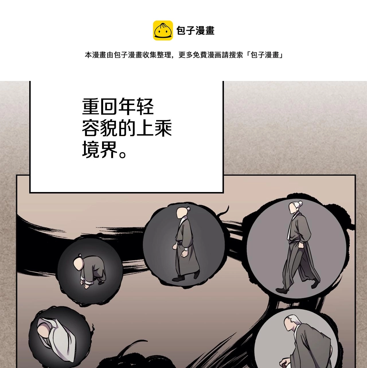 第138话 巨匠的威严 第41页
