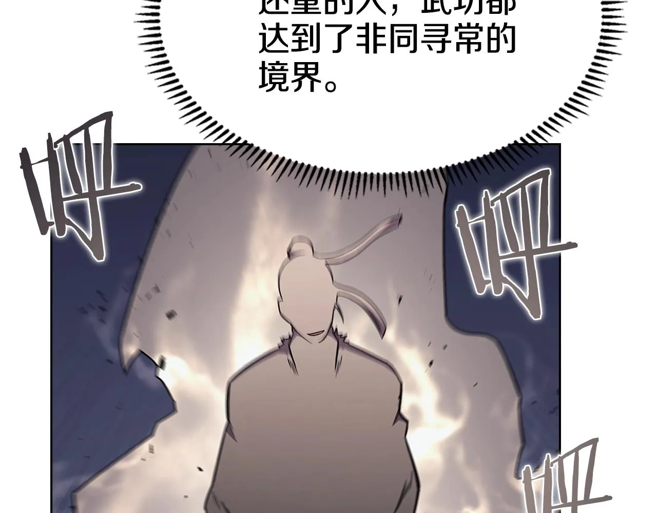 第138话 巨匠的威严 第44页