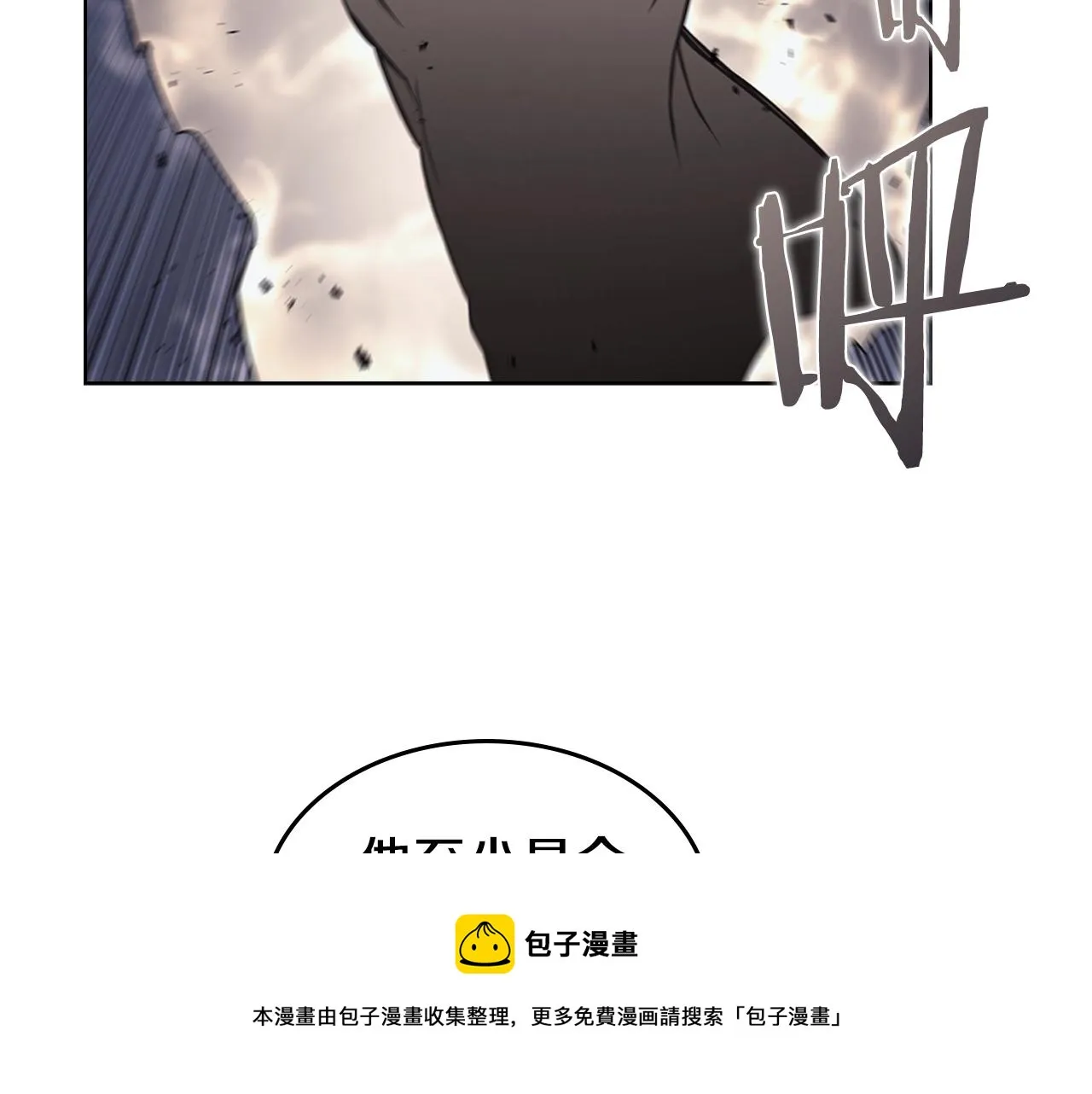 第138话 巨匠的威严 第45页