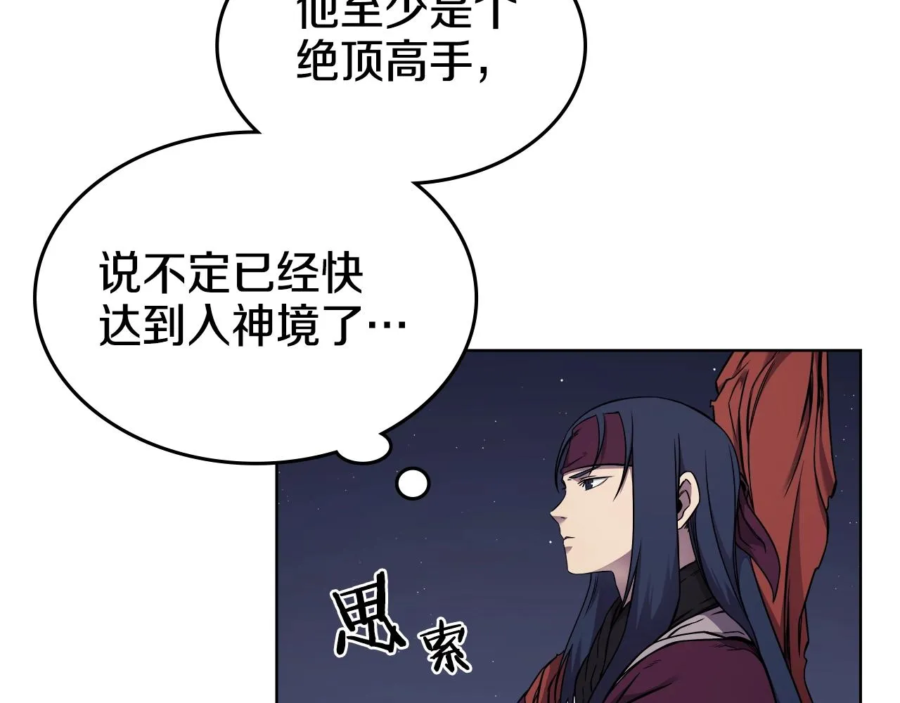 第138话 巨匠的威严 第46页