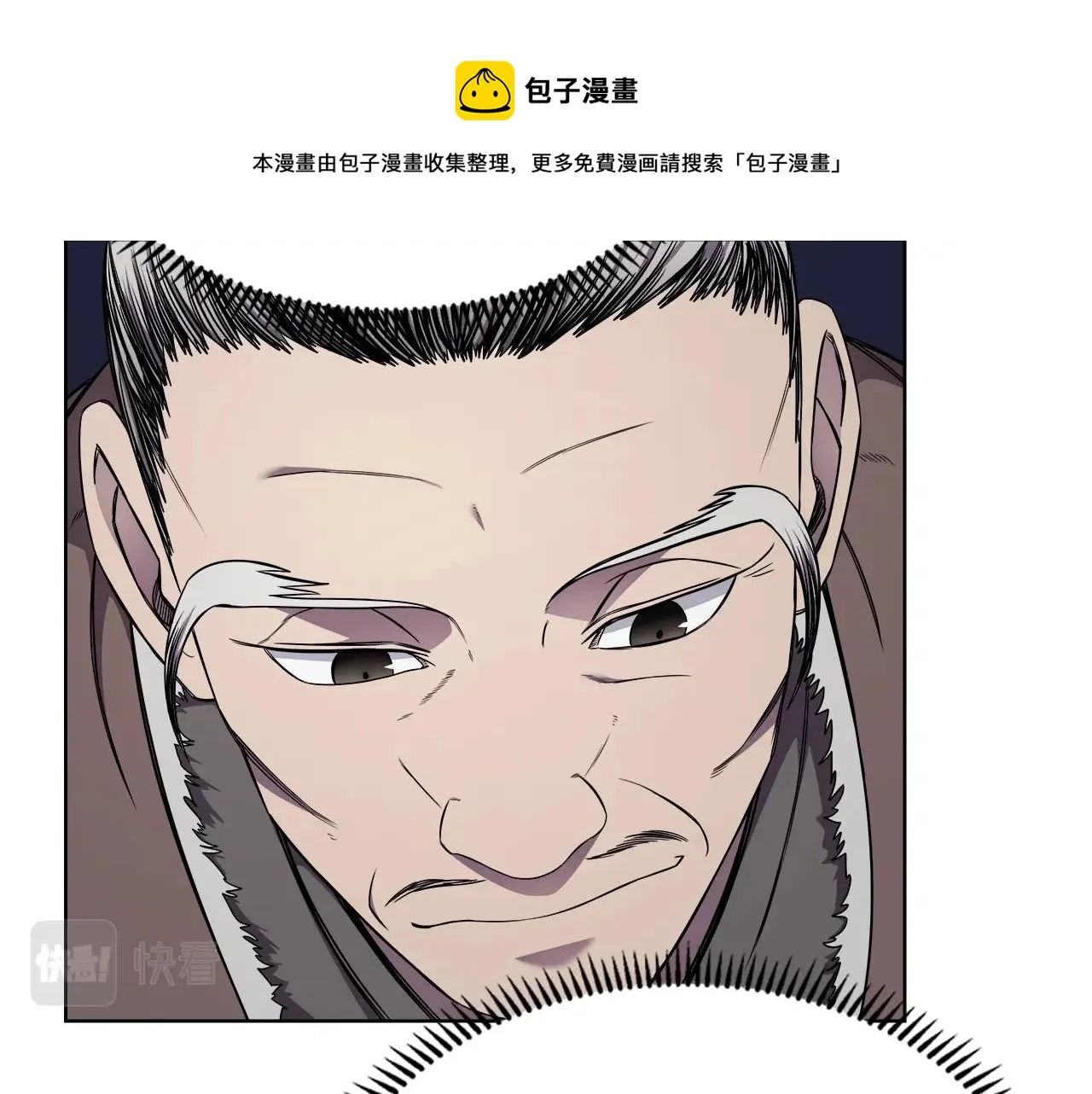 第138话 巨匠的威严 第49页