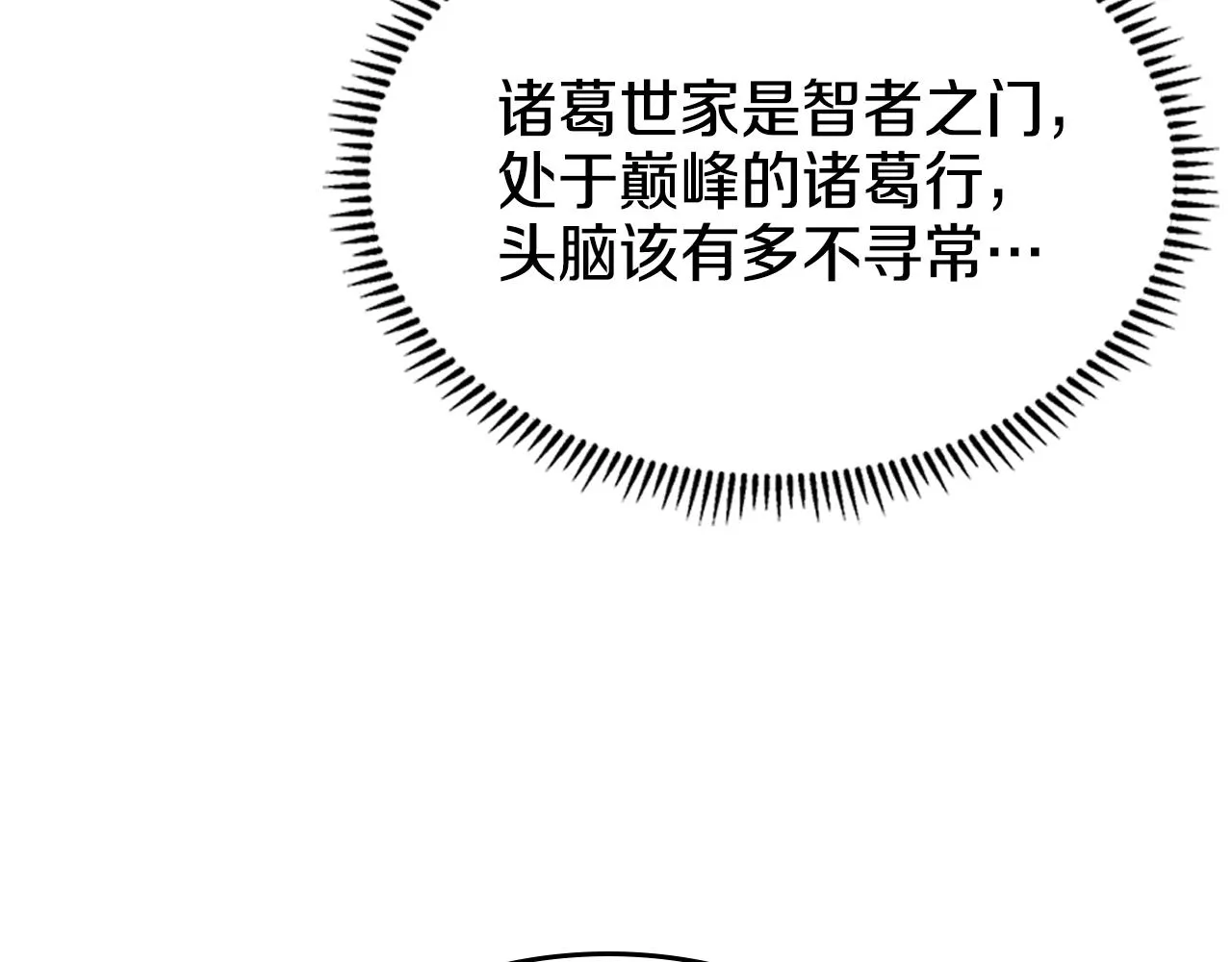 第138话 巨匠的威严 第50页