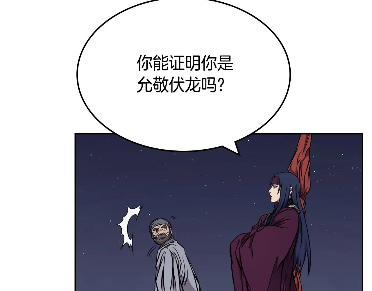 第138话 巨匠的威严 第51页